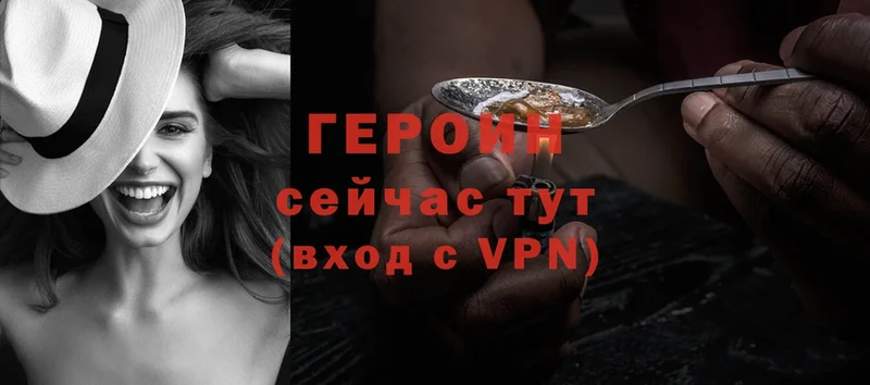 Героин Heroin  Руза 