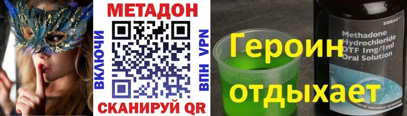 Метадон кристалл  гидра ТОР  Руза 